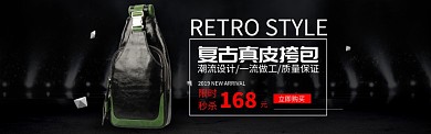 黑色时尚风箱包真皮挎包促销banner