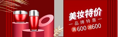 美妆护肤海报模版banner