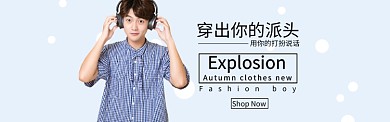 男装海报