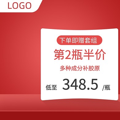 红色调造物节化妆品打折直通车