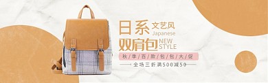 黄色箱包背包促销淘宝banner