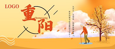 重阳节尊老爱老公众号首图