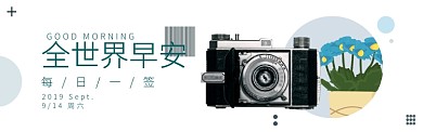 相机淘宝banner