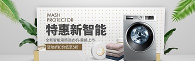 数码家电海报模版
