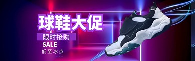 男鞋天猫大促海报banner
