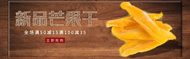 芒果banner