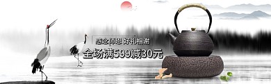 教师节紫砂壶海报