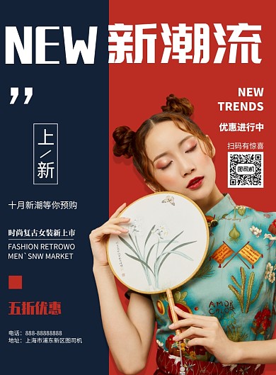 民国风时尚复古女装印刷海报模版