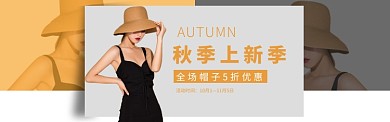 帽子banner