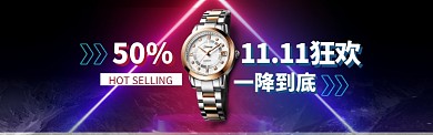 双11特惠大促banner