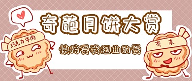 奇葩月饼大赏首图