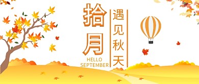 十月你好公众号首图