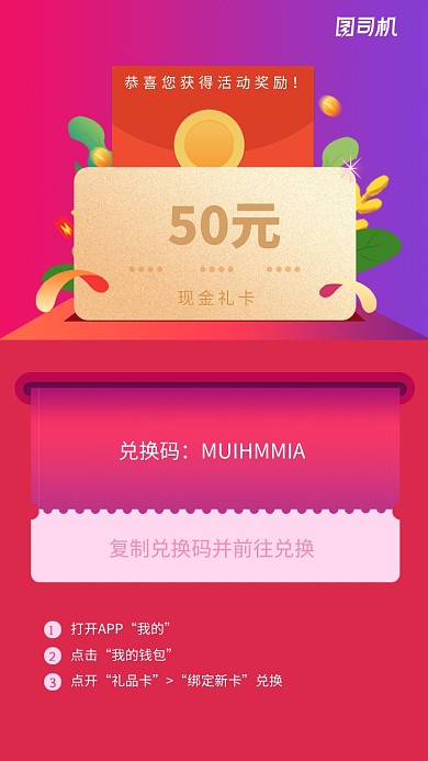 紫色渐变会员卡奖励获得界面海报