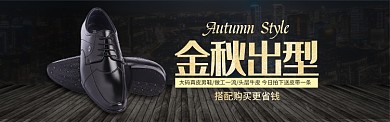 黑色金色鞋类男士真皮皮鞋淘宝banner