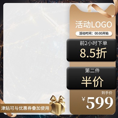 简约淘宝造物节打折促销直通车