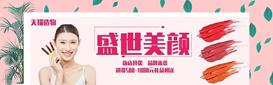 造物节淘宝banner