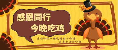 感恩同行公众号首图