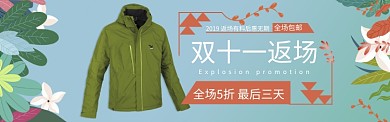 双十一返场海报