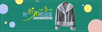 女装促销海报
