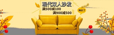 现代双人沙发海报