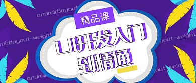 精品课公众号首图