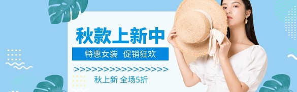 女装狂欢特惠海报banner