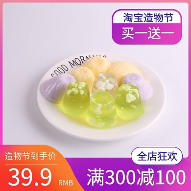 紫红黄橙色粉色可爱清新彩色果冻优惠直通车