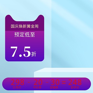 紫色调化妆美容促销直通车