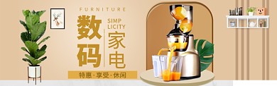 数码家电海报模版