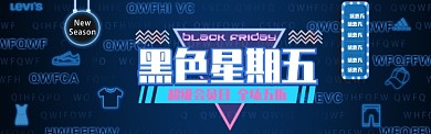喜庆风格黑色星期五促销banner海报