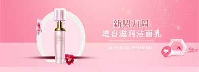 化妆品面膜新势力周首页海报banner