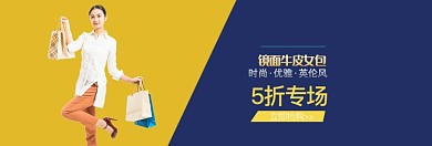 包包banner