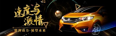 汽车美容海报banner