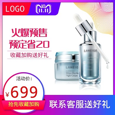 简约天猫双十一化妆品大促销直通车