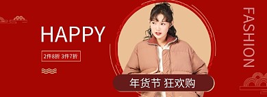 简约红色年货节女装上新banner
