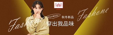 深色调双十二女装促销banner