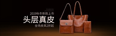 棕色箱包手提包时尚新品促销banner