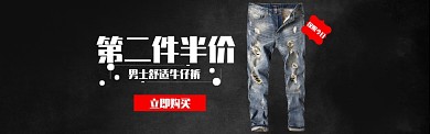 牛仔裤海报