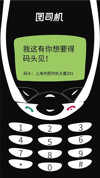 招聘促销经典手机创意海报