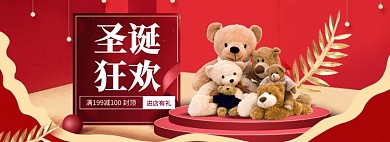 圣诞节狂欢海报banner