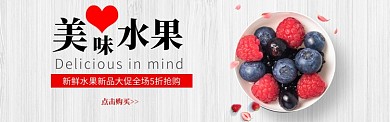 简约美食促销banner