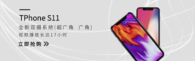 苹果手机banner