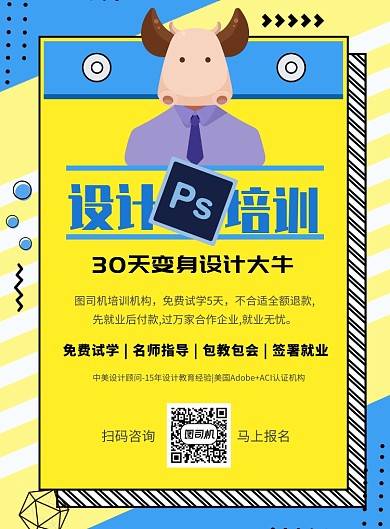 孟菲斯风格设计培训海报