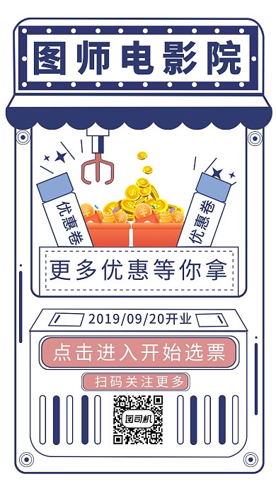 简约宣传手机海报