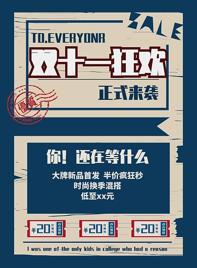 时尚复古创意双十一海报