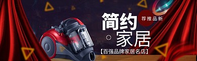 家居生活海报banner