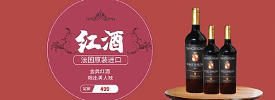 红色质感红色促销banner