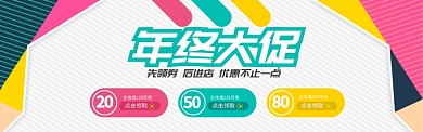 绿色通用优惠券领取banner