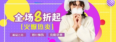 女装特惠来袭banner