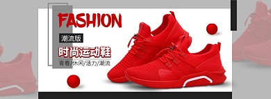 淘宝鞋子全屏海报